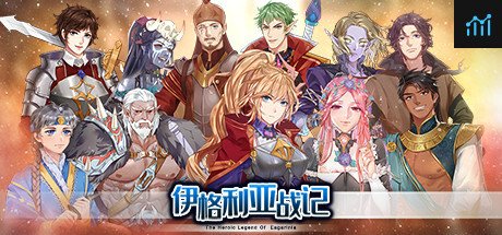 伊格利亚战记/The Heroic Legend Of  Eagarlnia PC Specs