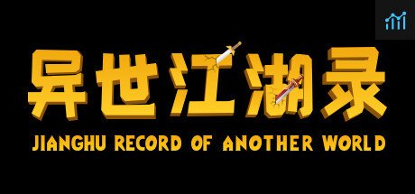 异世江湖录(JiangHu Record  Of Another World) PC Specs