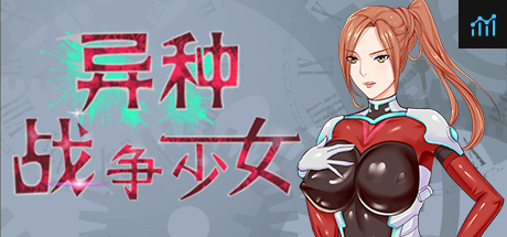 异种战争少女 Alien War Girl PC Specs