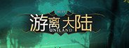 游离大陆 - Uniland System Requirements