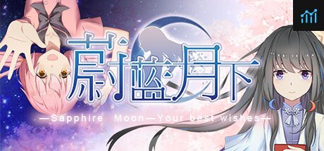 蔚蓝月下 Sapphire Moon PC Specs