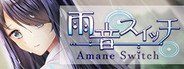 雨音スイッチ - Amane Switch - System Requirements