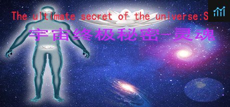 宇宙终极秘密-灵魂The ultimate secret of the universe：Soul PC Specs