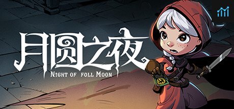 月圆之夜 (Night of Full Moon) PC Specs