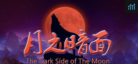 月之暗面 The Dark Side Of The Moon PC Specs