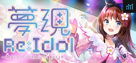 Yumeutsutsu Re:Idol PC Specs