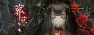 Can I Run 葬花?