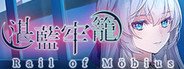 湛藍牢籠Rail of Möbius System Requirements