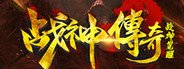 战神觉醒-战神传奇 System Requirements