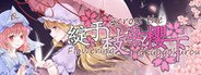 Can I Run 绽于枝垂樱下~Flowering Across the Hakugyokurou?