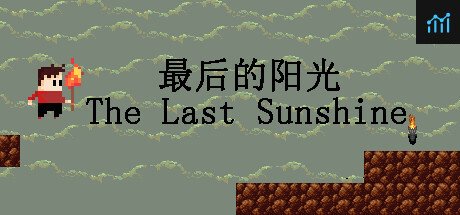 最后的阳光 The Last Sunshine PC Specs
