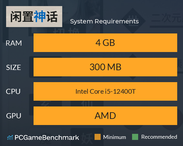 闲置神话 System Requirements PC Graph - Can I Run 闲置神话 闲置神话 System Requirements PC Graph - Can I Run 闲置神话